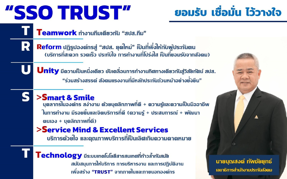 ประกันสังคม ยกเครื่องใหญ่ บำนาญชราภาพ ประกันสังคม ยกเครื่องใหญ่ บำนาญชราภาพ