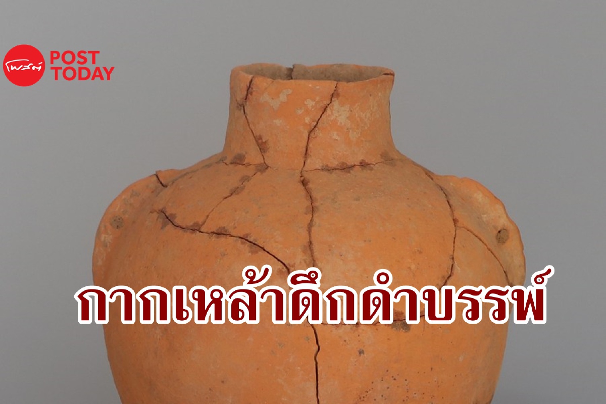 กินเหล้ากันมาเกือบหมื่นปี จีนพบซากกาก ‘เหล้า’ อายุ 8,000 ปี กินเหล้ากันมาเกือบหมื่นปี จีนพบซากกาก ‘เหล้า’ อายุ 8,000 ปี