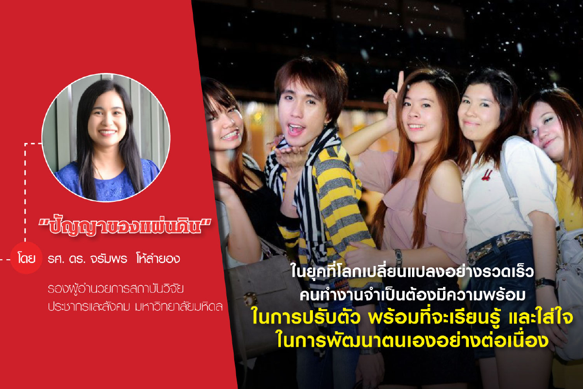 Gen Z ที่มี “growth mindset” อยากทำงานกับองค์กรแบบไหน ? Gen Z ที่มี “growth mindset” อยากทำงานกับองค์กรแบบไหน ?