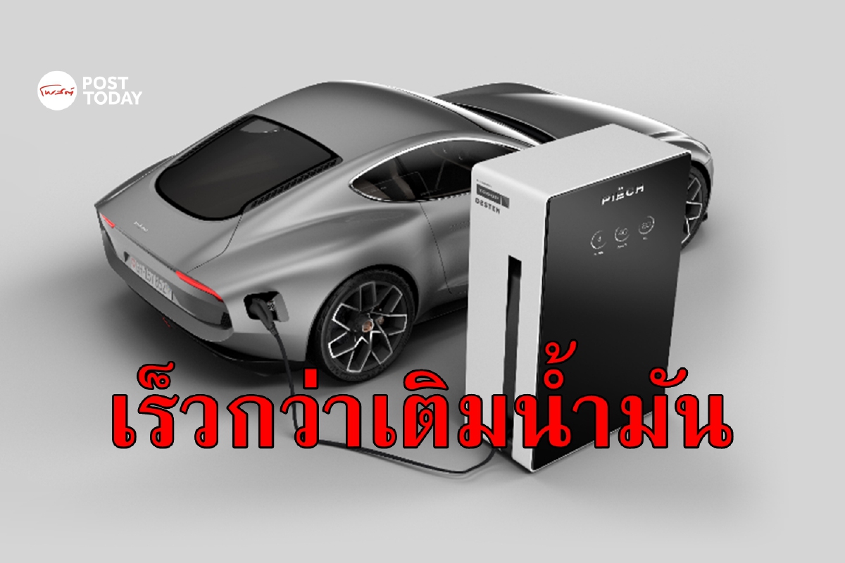 ฮ่องกงโชว์แบตเตอร์รี EV ชาร์จเร็วพิเศษ ใช้เวลาไม่ถึง 5 นาที ฮ่องกงโชว์แบตเตอร์รี EV ชาร์จเร็วพิเศษ ใช้เวลาไม่ถึง 5 นาที