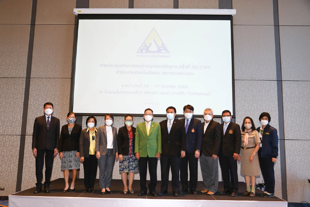 บอร์ดอุทธรณ์ สัมมนาสัญจร จ.ชลบุรี ถกแนวทางช่วยรักษาสิทธิ ป้องกันผู้ประกันตน สิ้นสภาพ