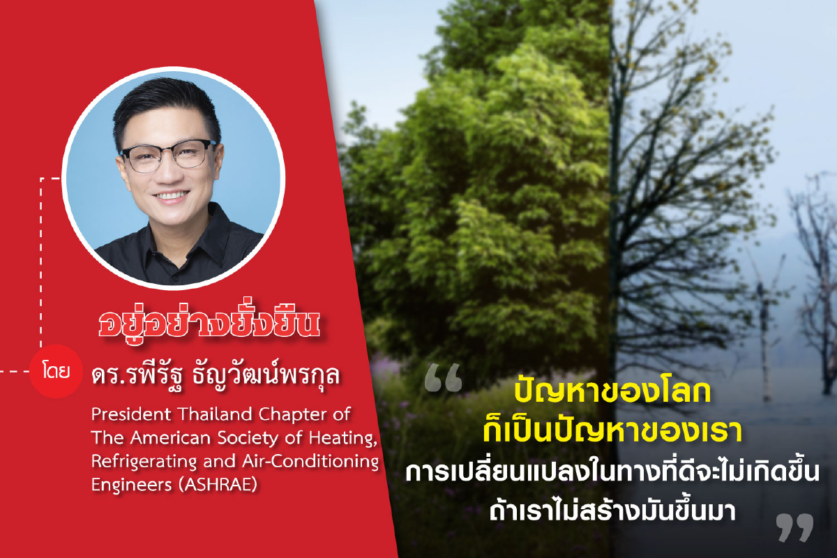 Circular Fashion Economy ทางเลือกเพื่อทางรอด และความยั่งยืนของอุตสาหกรรมแฟชั่น Circular Fashion Economy ทางเลือกเพื่อทางรอด และความยั่งยืนของอุตสาหกรรมแฟชั่น