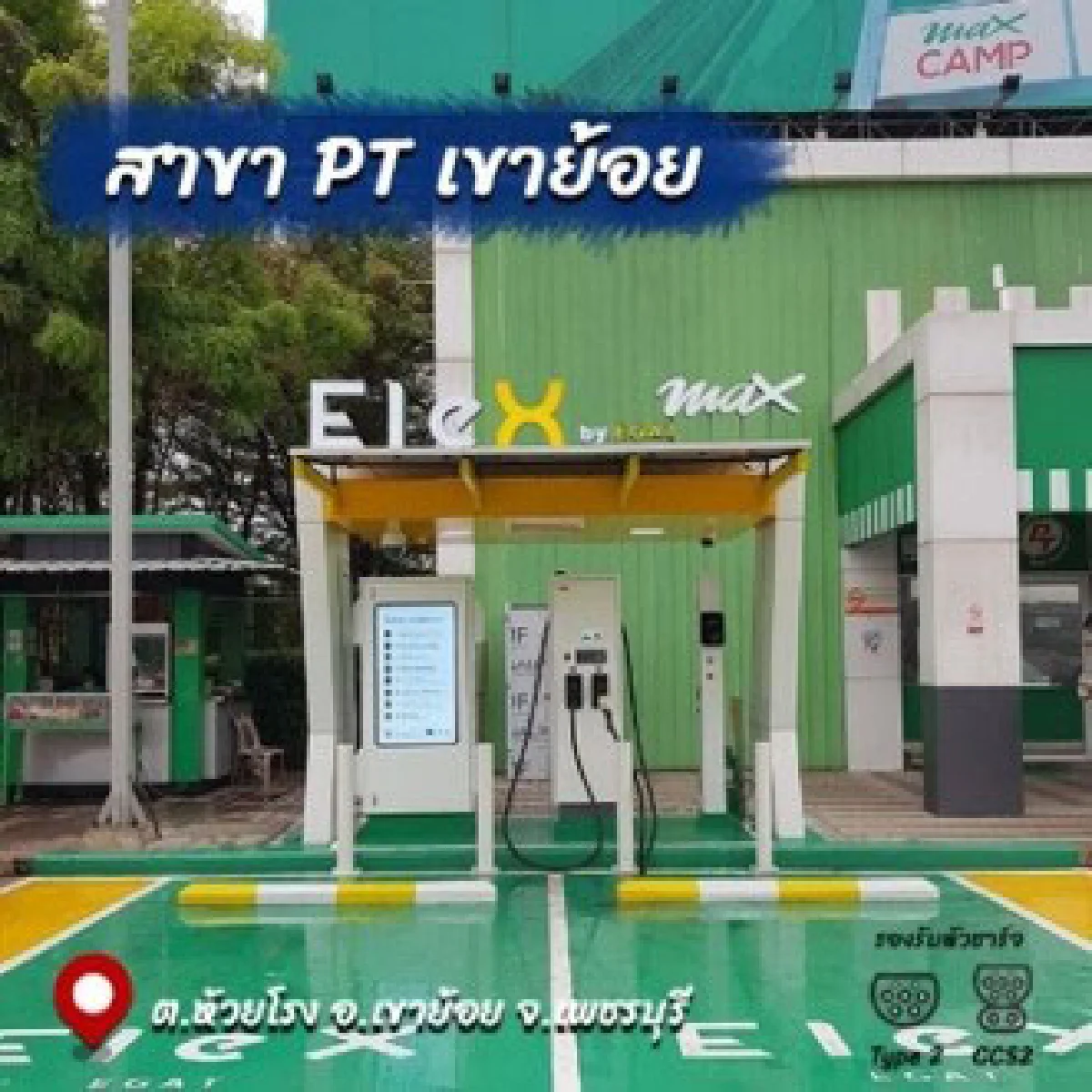 EV Ecosystem เพื่อคนไทยที่รัก EV 