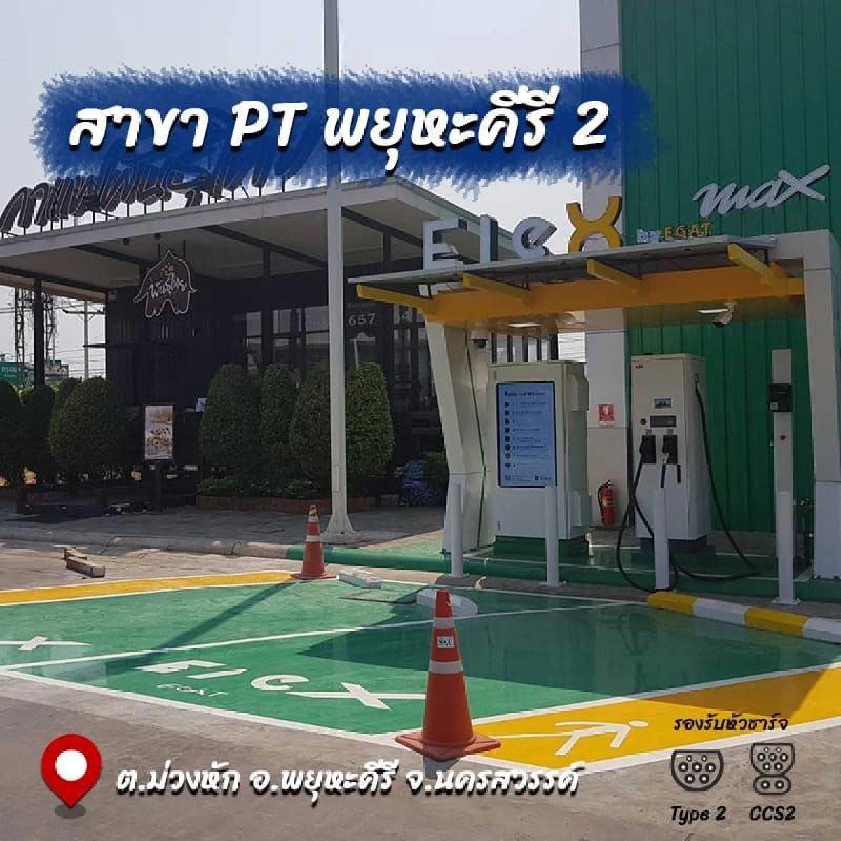 EV Ecosystem เพื่อคนไทยที่รัก EV 