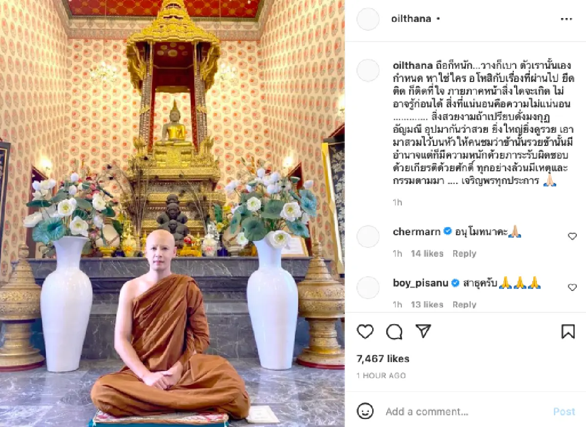  "ออย ธนา" นุ่งห่มผ้าเหลือง โกนหัว โกนคิ้ว พร้อมสอนการอโหสิและการไม่ยึดติด