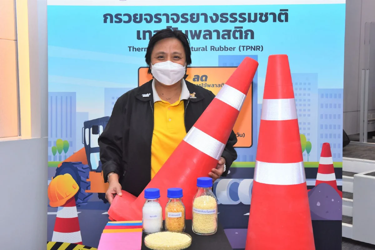 เอ็มเทค สวทช. - บ.ธนัทธร เปิดตัว ‘กรวยจราจรยางธรรมชาติเทอร์โมพลาสติก’  ขานรับภาคอุตสาหกรรม ผสมยางพารา 30 % ‘ทนทาน-ไม่แตกหักง่าย-ลดการใช้พลาสติก’ 