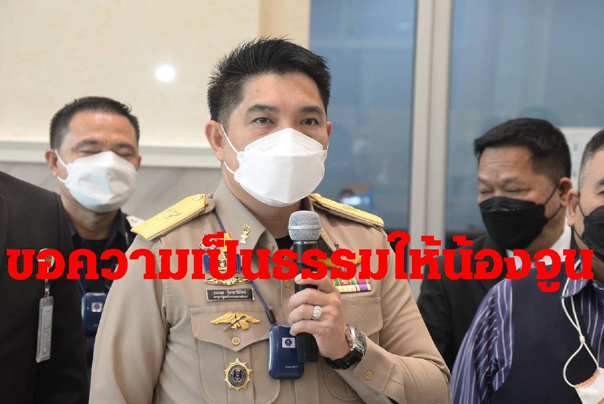 ยธ.ขอความเป็นธรรมทหารต่อสัญญาพนักงานราชการน้องจูน ยธ.ขอความเป็นธรรมทหารต่อสัญญาพนักงานราชการน้องจูน
