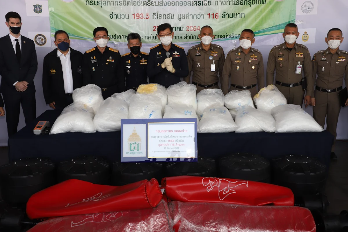 ยึดไอซ์เกือบ200กก.กว่า116ล้านคาท่าเรือคลองเตยรอส่งไปออสเตรเลีย