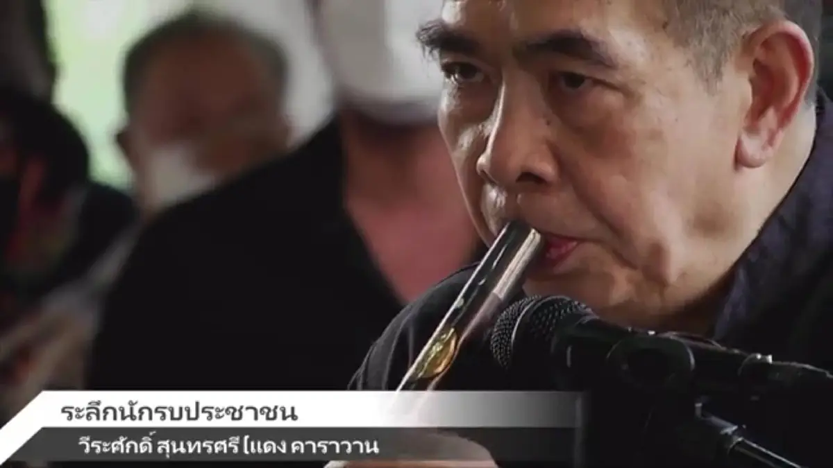 เพลงเพื่อชีวิต : มองผ่านวีระศักดิ์ สุนทรศรี