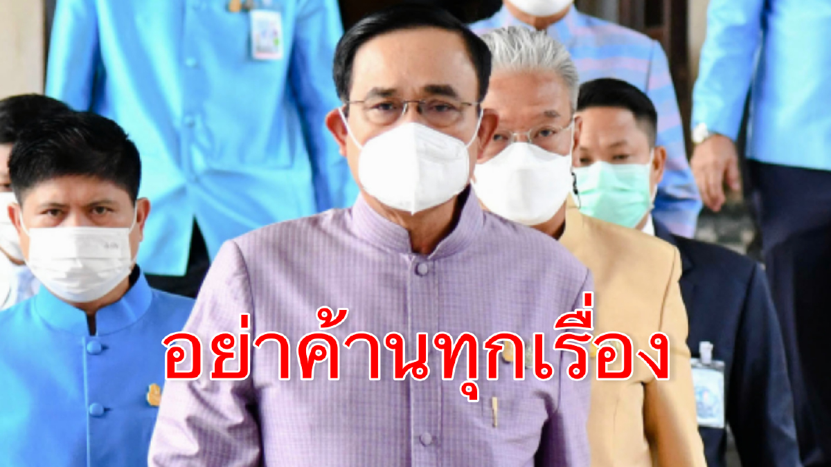 “บิ๊กตู่”ยันไม่กังวลสภาฯล่มชี้ฝ่ายนิติบัญญัติต้องร่วมมือกัน “บิ๊กตู่”ยันไม่กังวลสภาฯล่มชี้ฝ่ายนิติบัญญัติต้องร่วมมือกัน