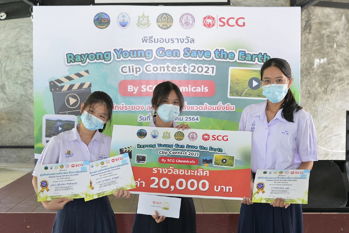 เอสซีจี เคมิคอลส์ หนุนเยาวชนรักษ์สิ่งแวดล้อม ส่งต่อพลังบวกสู่สังคม