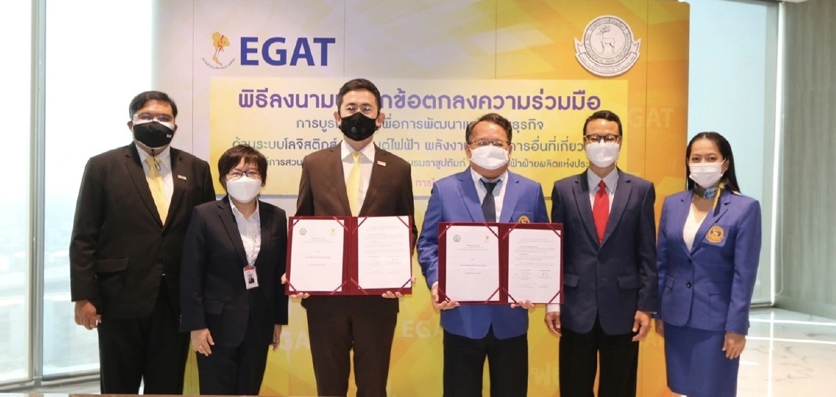 กฟผ.-องค์การสวนสัตว์ฯลงนามMOUพัฒนาและขยายธุรกิจด้านพลังงาน