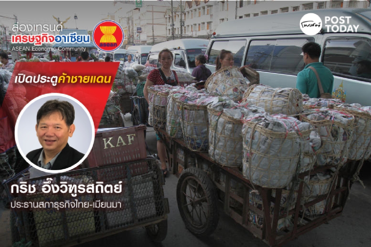 เขตปลอดภาษีอีกครั้ง เขตปลอดภาษีอีกครั้ง
