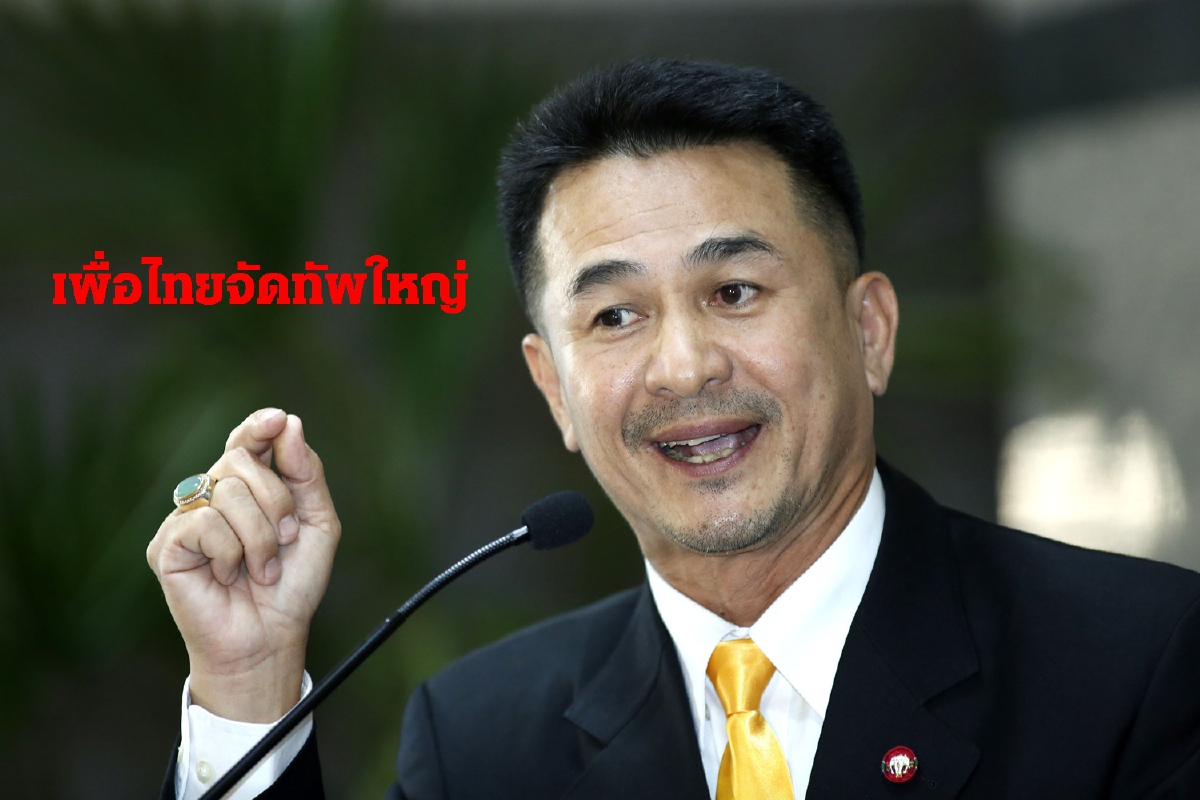 เพื่อไทยไม่กังวลก้าวไกลส่งเพชร กรุณพลลงเลือกตั้งซ่อมสส.หลักสี่ เพื่อไทยไม่กังวลก้าวไกลส่งเพชร กรุณพลลงเลือกตั้งซ่อมสส.หลักสี่