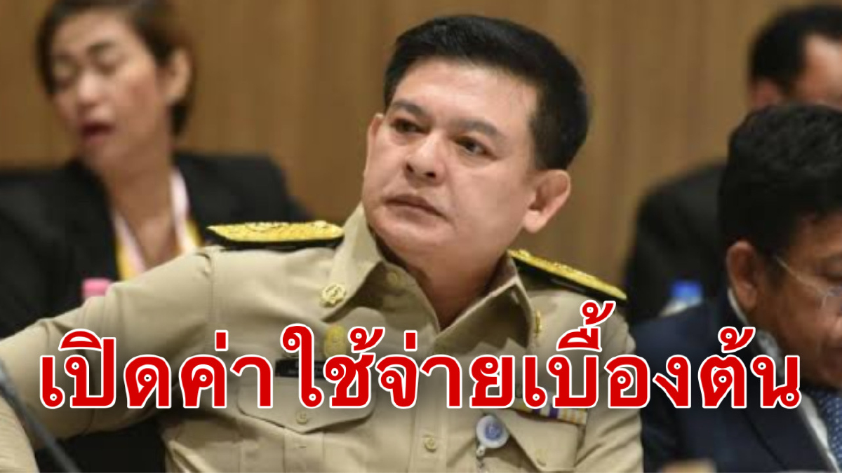 อ่วม!!สำนักคลังสภาฯเผย"สิระ"ต้องจ่ายเงินคืนกว่า8.5ล้านบาท อ่วม!!สำนักคลังสภาฯเผย"สิระ"ต้องจ่ายเงินคืนกว่า8.5ล้านบาท