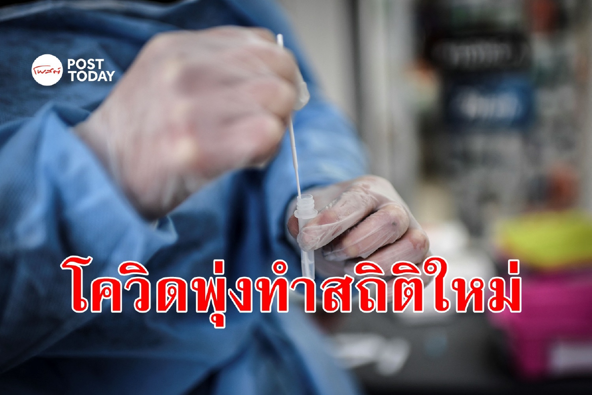 ฝรั่งเศสติดโควิดทะลุแสนในวันเดียว หวั่นโอมิครอนเป็นสายพันธุ์หลัก ฝรั่งเศสติดโควิดทะลุแสนในวันเดียว หวั่นโอมิครอนเป็นสายพันธุ์หลัก