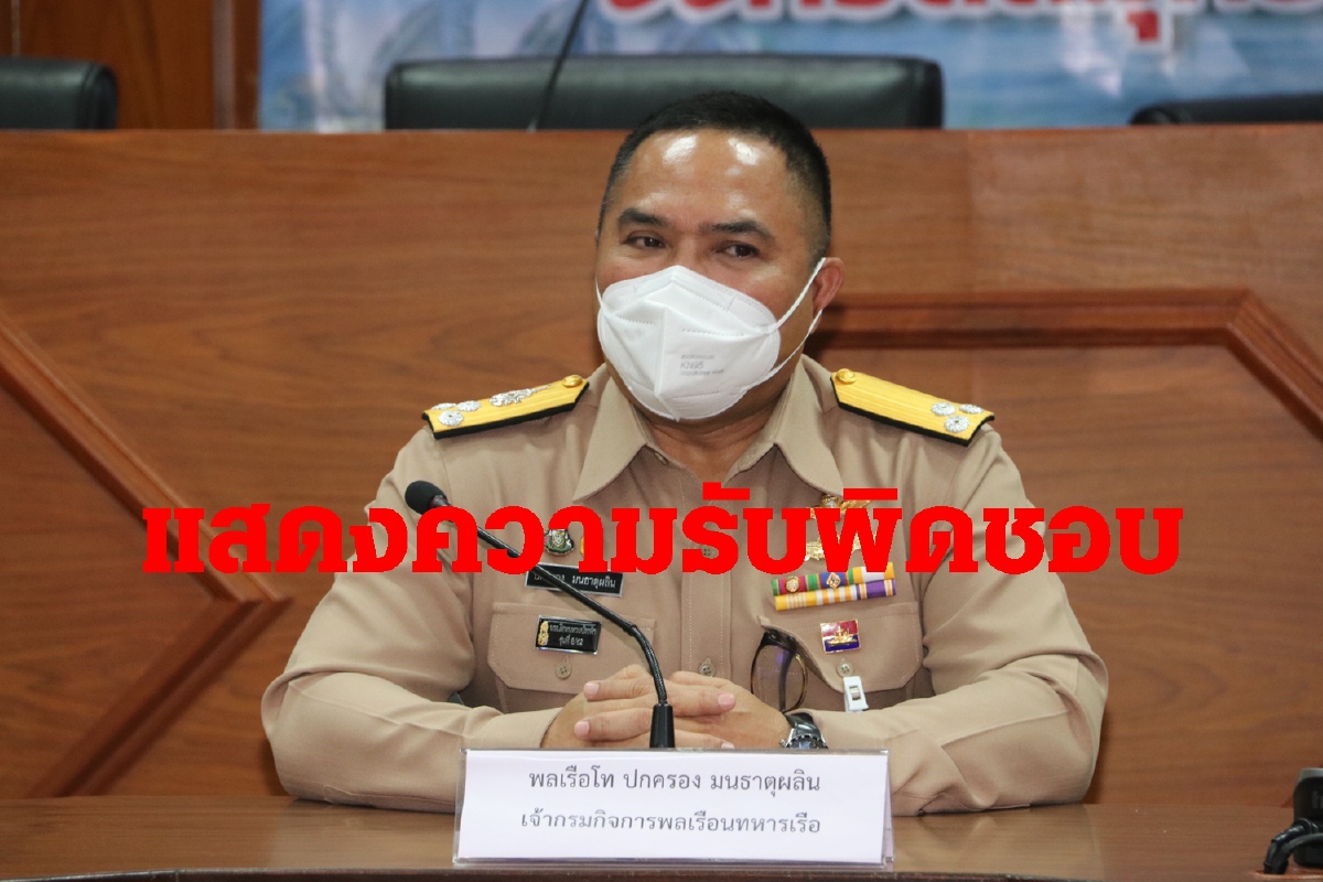 ผบ.ทร.-ผบ.ฐานทัพเรือสัตหีบ ธำรงวินัยปมลูกน้องเมากร่าง ผบ.ทร.-ผบ.ฐานทัพเรือสัตหีบ ธำรงวินัยปมลูกน้องเมากร่าง