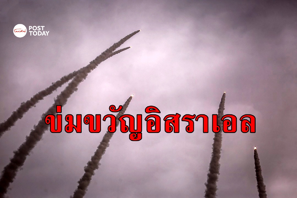 อิหร่านจำลองถล่มอิสราเอล โชว์ยิงมิสไซล์พลังทำลายล้างสูง อิหร่านจำลองถล่มอิสราเอล โชว์ยิงมิสไซล์พลังทำลายล้างสูง