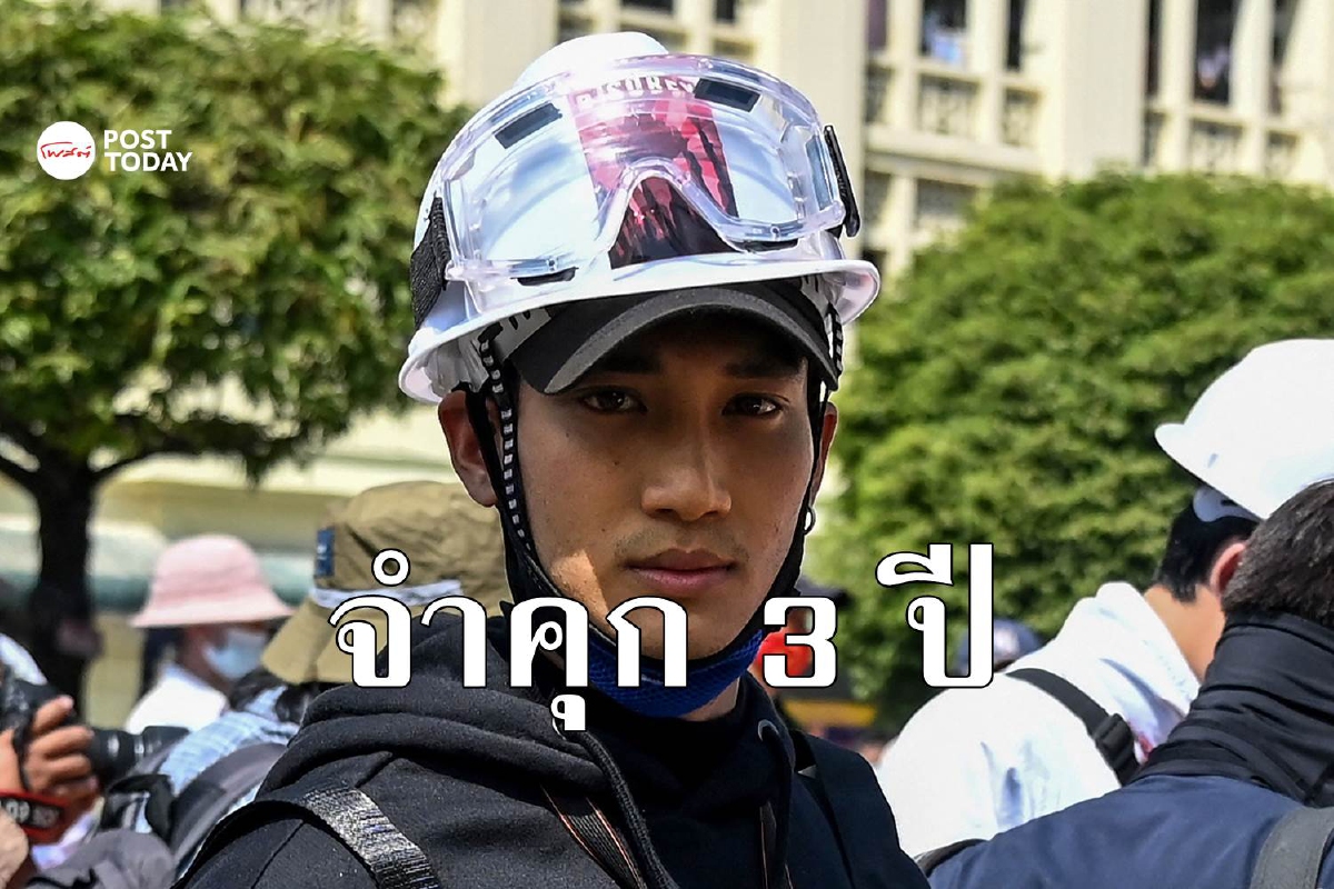 เมียนมาจำคุก 3 ปี +ใช้แรงงานนักแสดงดัง Paing Takhon เมียนมาจำคุก 3 ปี +ใช้แรงงานนักแสดงดัง Paing Takhon