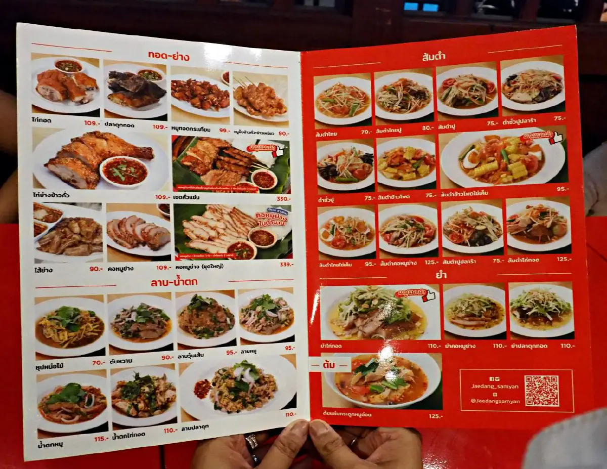 เช็กอิน 'ร้านเจ๊แดงสามย่าน คอหมูย่างในตำนาน' ร้านใหม่ต้องไปในไอคอนสยาม