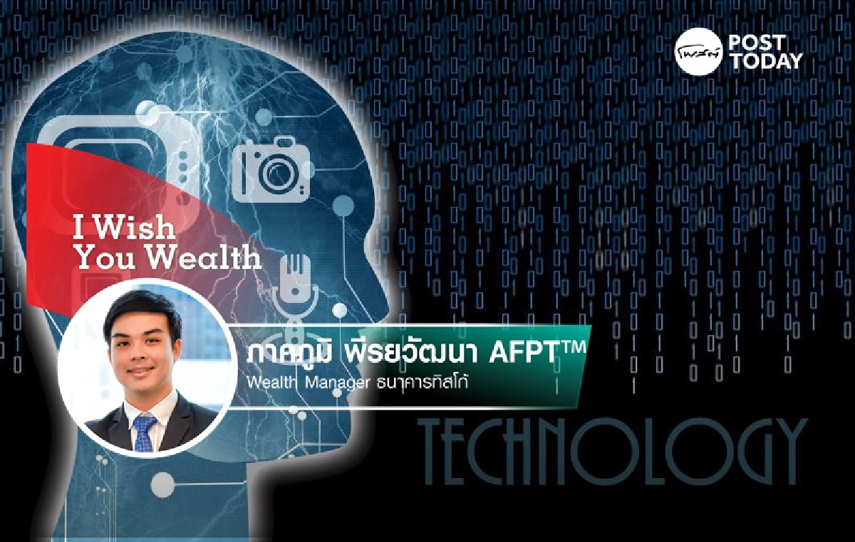 Cyber Security หุ้นเทคเติบโตดีที่ต้อง Install เข้าพอร์ต Cyber Security หุ้นเทคเติบโตดีที่ต้อง Install เข้าพอร์ต
