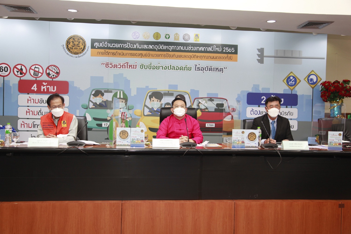 ปภ.สรุป4วันช่วงปีใหม่ตายแล้ว226ศพบาดเจ็บ1,894ราย ปภ.สรุป4วันช่วงปีใหม่ตายแล้ว226ศพบาดเจ็บ1,894ราย
