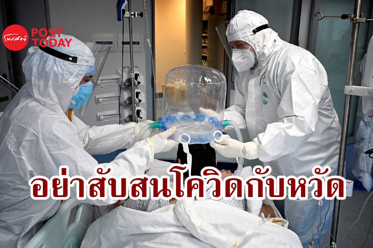 เมื่อสองโรคผนึกกำลัง จะแยกไข้หวัดจากโควิดอย่างไร? เมื่อสองโรคผนึกกำลัง จะแยกไข้หวัดจากโควิดอย่างไร?