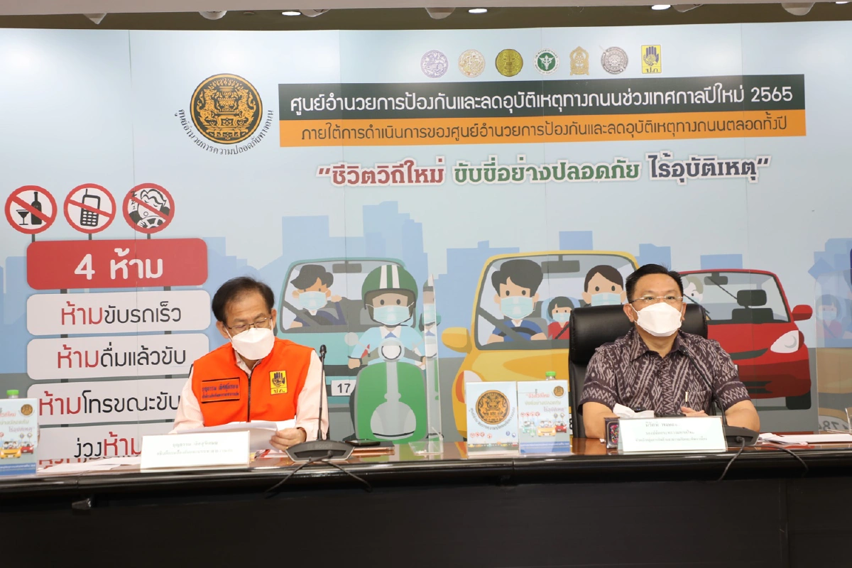 ยอดตาย 6 วันช่วงรณรงค์ปีใหม่พุ่ง 300 ศพบาดเจ็บ 2,471 ราย