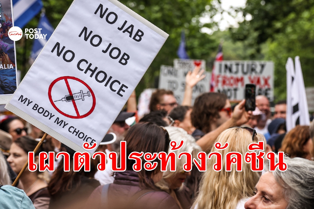 สลด! ชายออสเตรเลียจุดไฟเผาตัวเอง ประท้วงต้านวัคซีน สลด! ชายออสเตรเลียจุดไฟเผาตัวเอง ประท้วงต้านวัคซีน