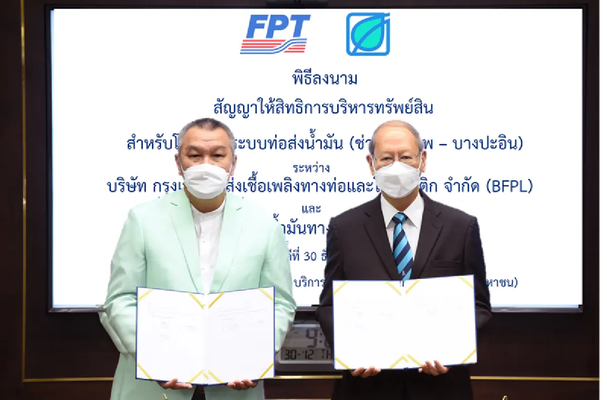 ‘บางจาก’ ควัก 1.6 พันล้าน ลงทุนท่อส่งน้ำมัน-โลจิสติกส์