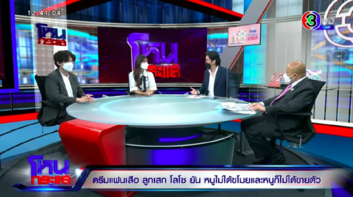 "เสือ-ดรีม” เปิดใจกรณีมีปัญหากับ “กานต์” แจงละเอียดปมเรื่องเงินในบัญชี