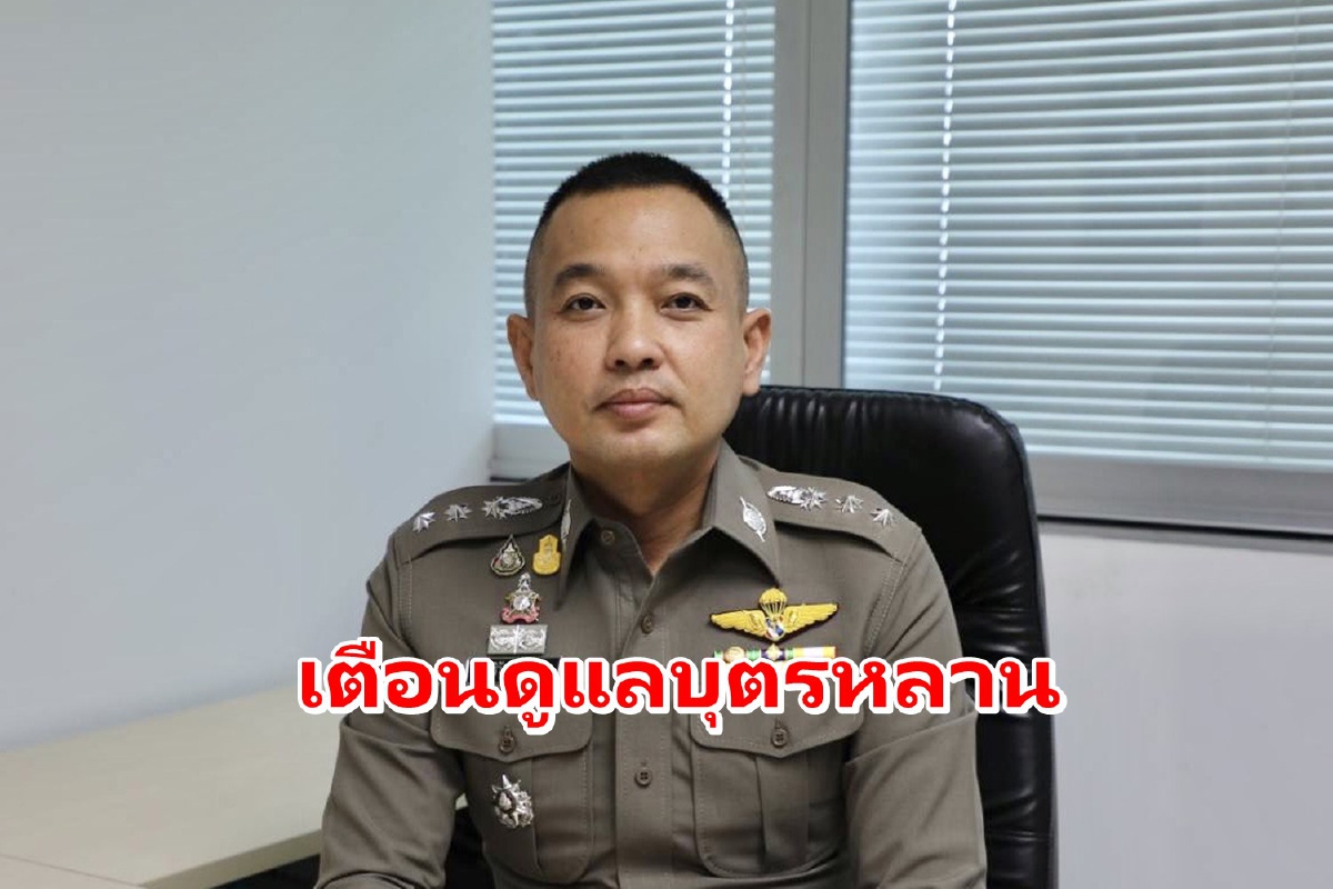 ตร.เตือนระวังเด็กตกเป็นเหยื่อคลิปโป๊แลกสิ่งของในเกมออนไลน์ ตร.เตือนระวังเด็กตกเป็นเหยื่อคลิปโป๊แลกสิ่งของในเกมออนไลน์