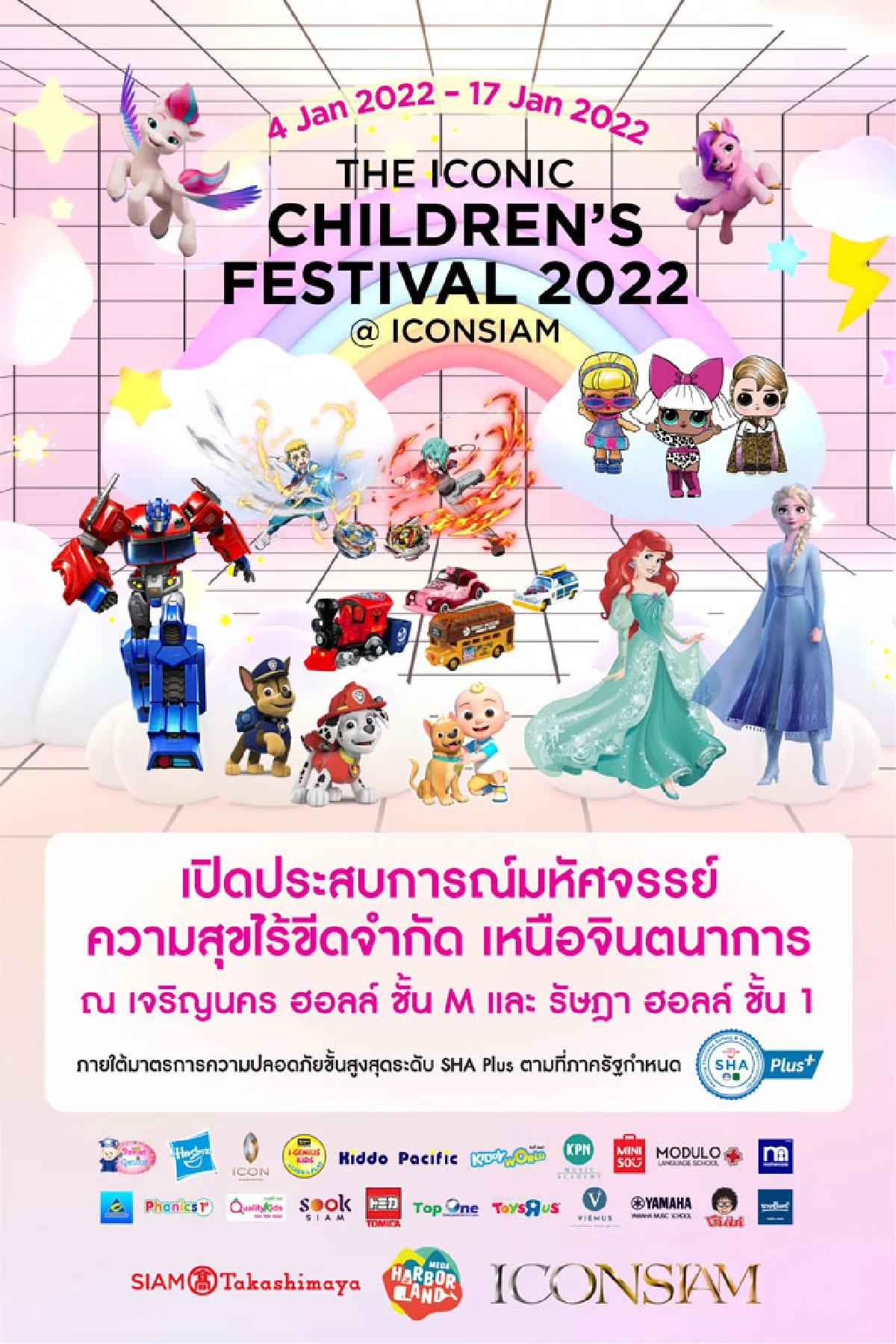 ไอคอนสยาม เปิดประสบการณ์มหัศจรรย์ ความสนุกไร้ขีดจำกัด เหนือจินตนาการ จัดกิจกรรม “THE ICONIC CHILDREN’S FESTIVAL 2022” วันที่ 4 – 17 มกราคม ศกนี้ ณ ไอคอนสยาม ถนนเจริญนคร