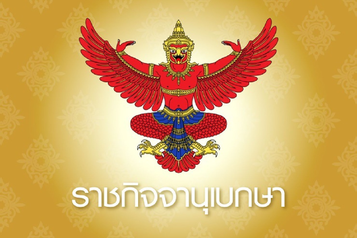 ราชกิจจาฯประกาศคนฉีดวัคซีนทางเลือกแล้วแพ้ให้เป็นผู้ป่วยโควิด ราชกิจจาฯประกาศคนฉีดวัคซีนทางเลือกแล้วแพ้ให้เป็นผู้ป่วยโควิด