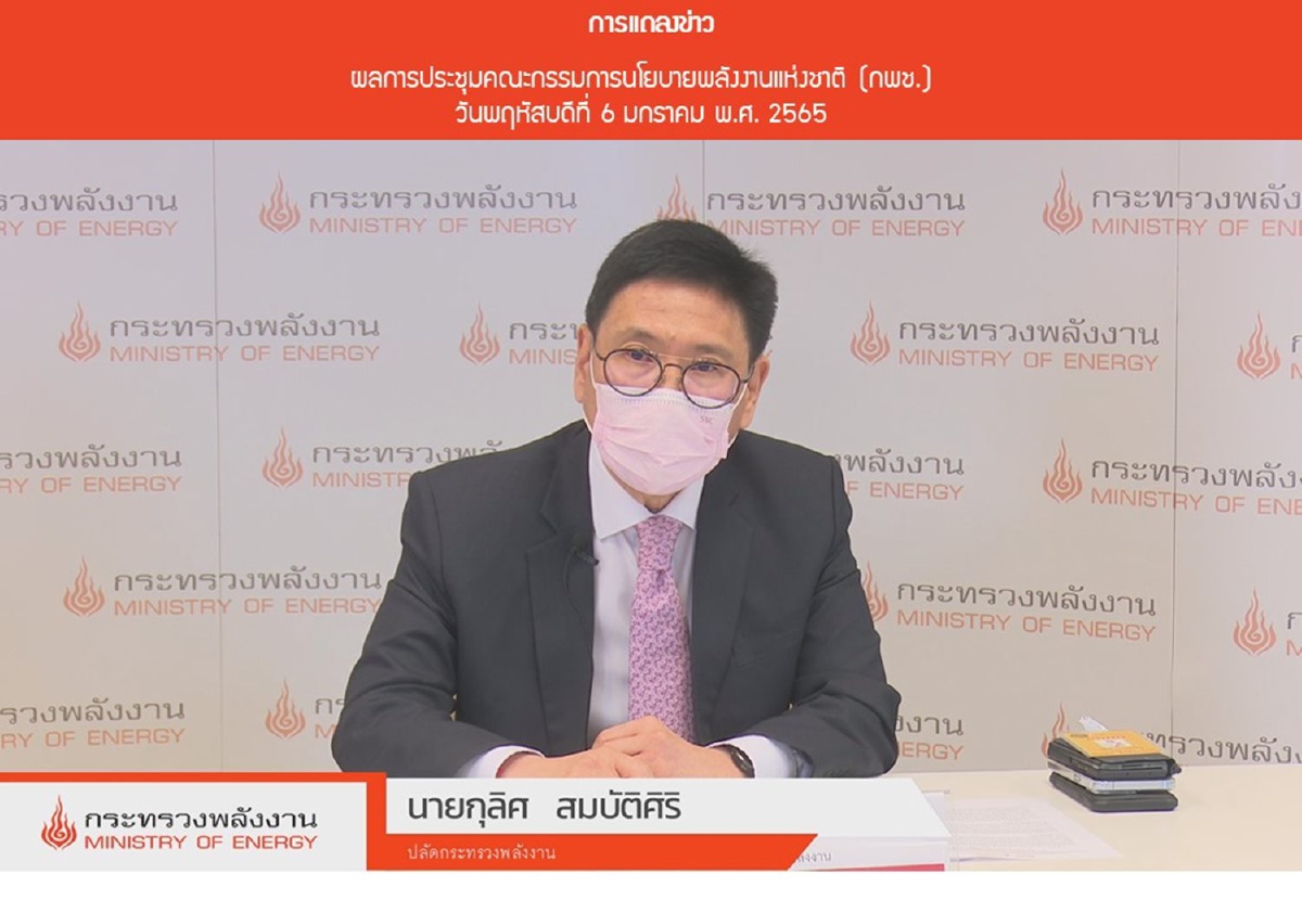 อ่วมอีก!! จ่อขยับก๊าซหุงต้มฯเดือนก.พ. เล็งดึงเงิน Take or Pay แหล่งก๊าซฯเมียนมา ช่วยลดค่าไฟ อ่วมอีก!! จ่อขยับก๊าซหุงต้มฯเดือนก.พ. เล็งดึงเงิน Take or Pay แหล่งก๊าซฯเมียนมา ช่วยลดค่าไฟ