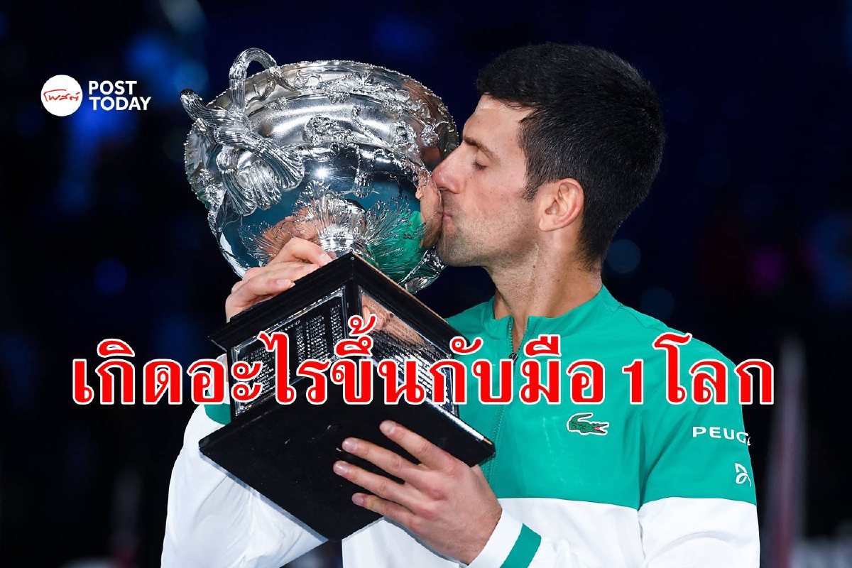 'กรณียอโควิช' ลุกลามเป็นวิวาทะระหว่างประเทศ 'กรณียอโควิช' ลุกลามเป็นวิวาทะระหว่างประเทศ