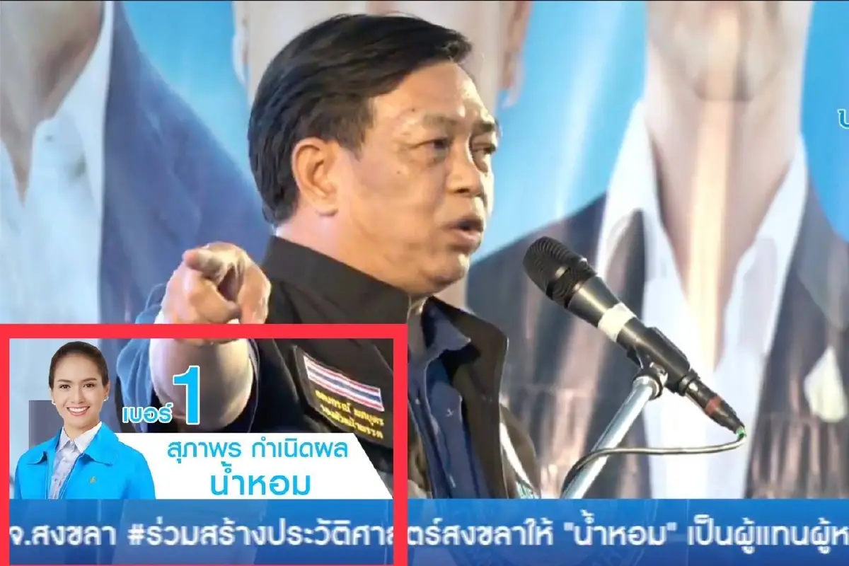 อลงกรณ์ควงดร.เอ้หาเสียงเลือกตั้งซ่อมเขต6สงขลา