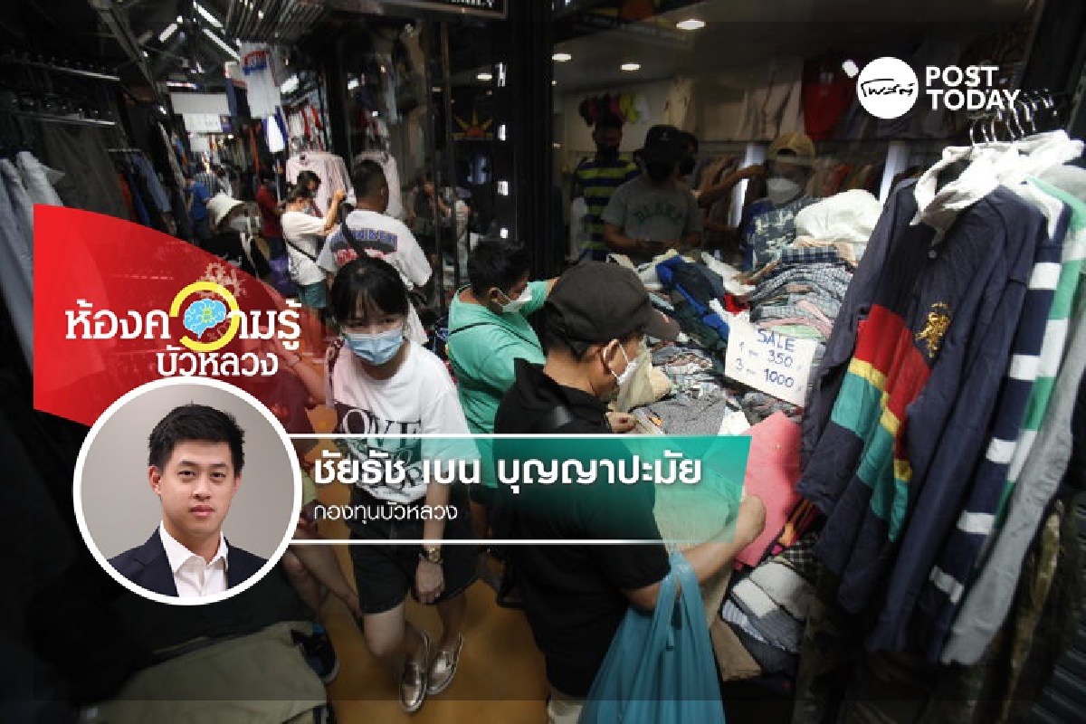 แนวคิด ESG ตลอดสายการผลิต สู่ความยั่งยืนในอุตสาหกรรมเสื้อผ้า ตอนที่ 2/2 แนวคิด ESG ตลอดสายการผลิต สู่ความยั่งยืนในอุตสาหกรรมเสื้อผ้า ตอนที่ 2/2