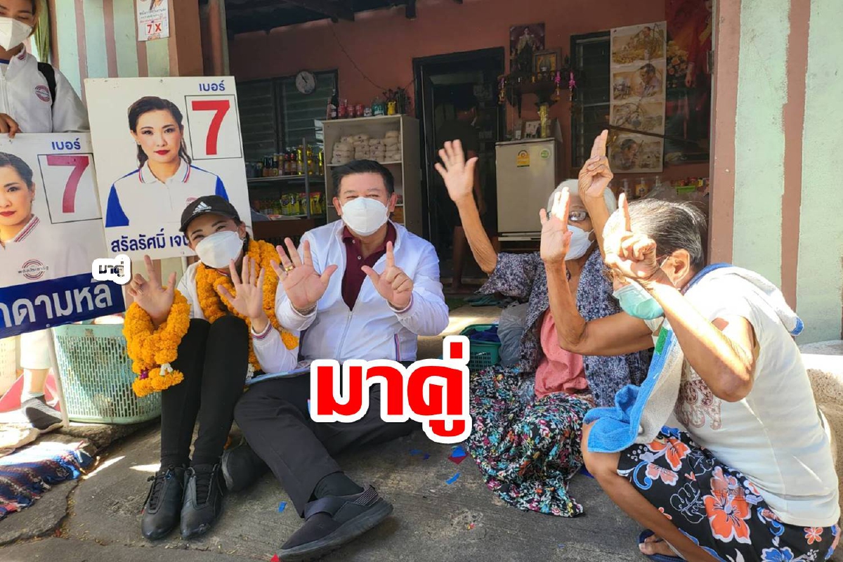"สิระ"ลุยช่วยเมียหาเสียงลั่นดัน"เจ๊หลี"เป็นองค์รักษ์พิทักษ์"ลุงตู่" "สิระ"ลุยช่วยเมียหาเสียงลั่นดัน"เจ๊หลี"เป็นองค์รักษ์พิทักษ์"ลุงตู่"