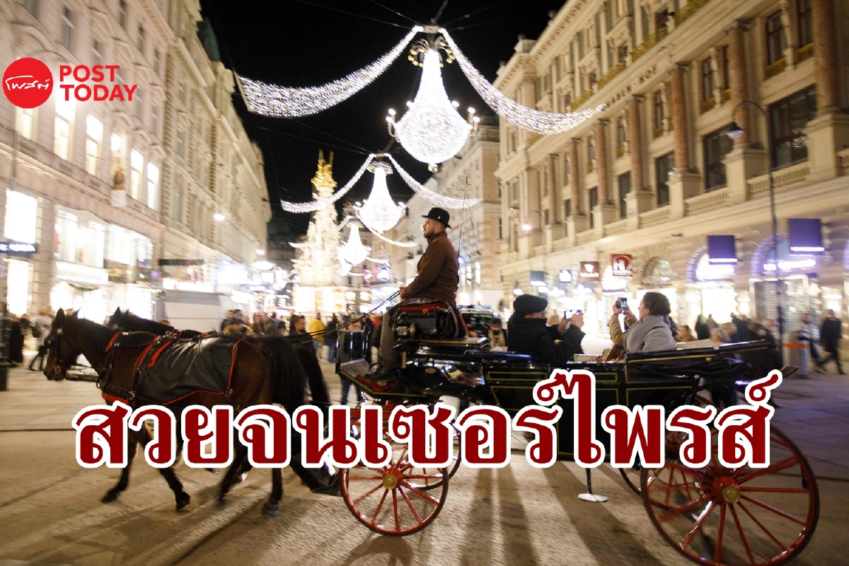 เมืองนอกสายตาที่นักท่องเที่ยวบอก "เหนือความคาดหมาย" เมืองนอกสายตาที่นักท่องเที่ยวบอก "เหนือความคาดหมาย"