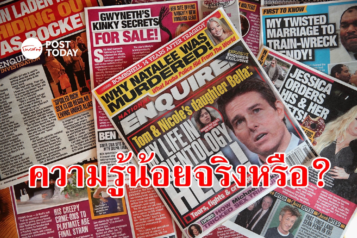ผลวิจัยเผยผู้ที่คลั่งไคล้คนดัง คะแนนทดสอบสติปัญญาต่ำ ผลวิจัยเผยผู้ที่คลั่งไคล้คนดัง คะแนนทดสอบสติปัญญาต่ำ
