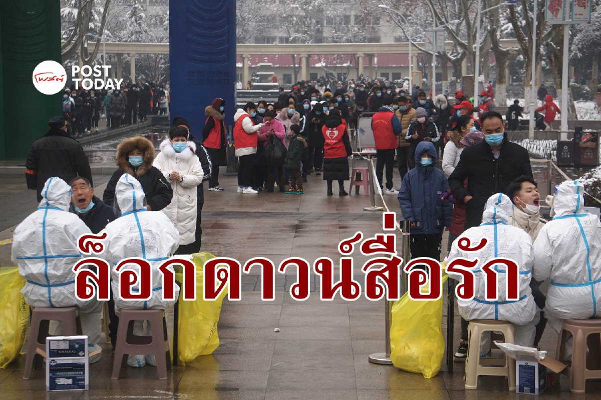 เมื่อรัฐบาลล็อคดาวน์กลางดินเนอร์ สาวจีนจึงติดแหง็กในบ้านคู่เดทแบบลากยาว เมื่อรัฐบาลล็อคดาวน์กลางดินเนอร์ สาวจีนจึงติดแหง็กในบ้านคู่เดทแบบลากยาว