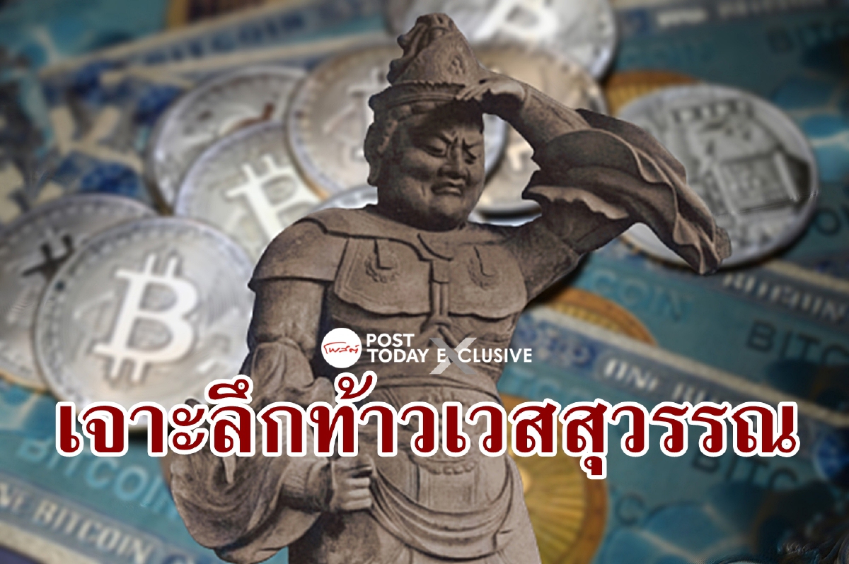 ท้าวเวสสุวรรณ ให้หวยรวยทรัพย์ จริงหรือ? ท้าวเวสสุวรรณ ให้หวยรวยทรัพย์ จริงหรือ?