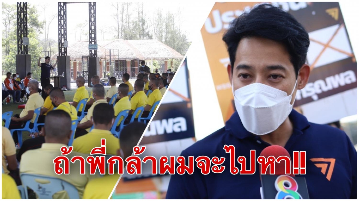 น้องใหม่ไฟแรง!! "เพชร กรุณพล"ลั่นจะปราศรัยปฏิรูปกองทัพในค่ายทหาร น้องใหม่ไฟแรง!! "เพชร กรุณพล"ลั่นจะปราศรัยปฏิรูปกองทัพในค่ายทหาร