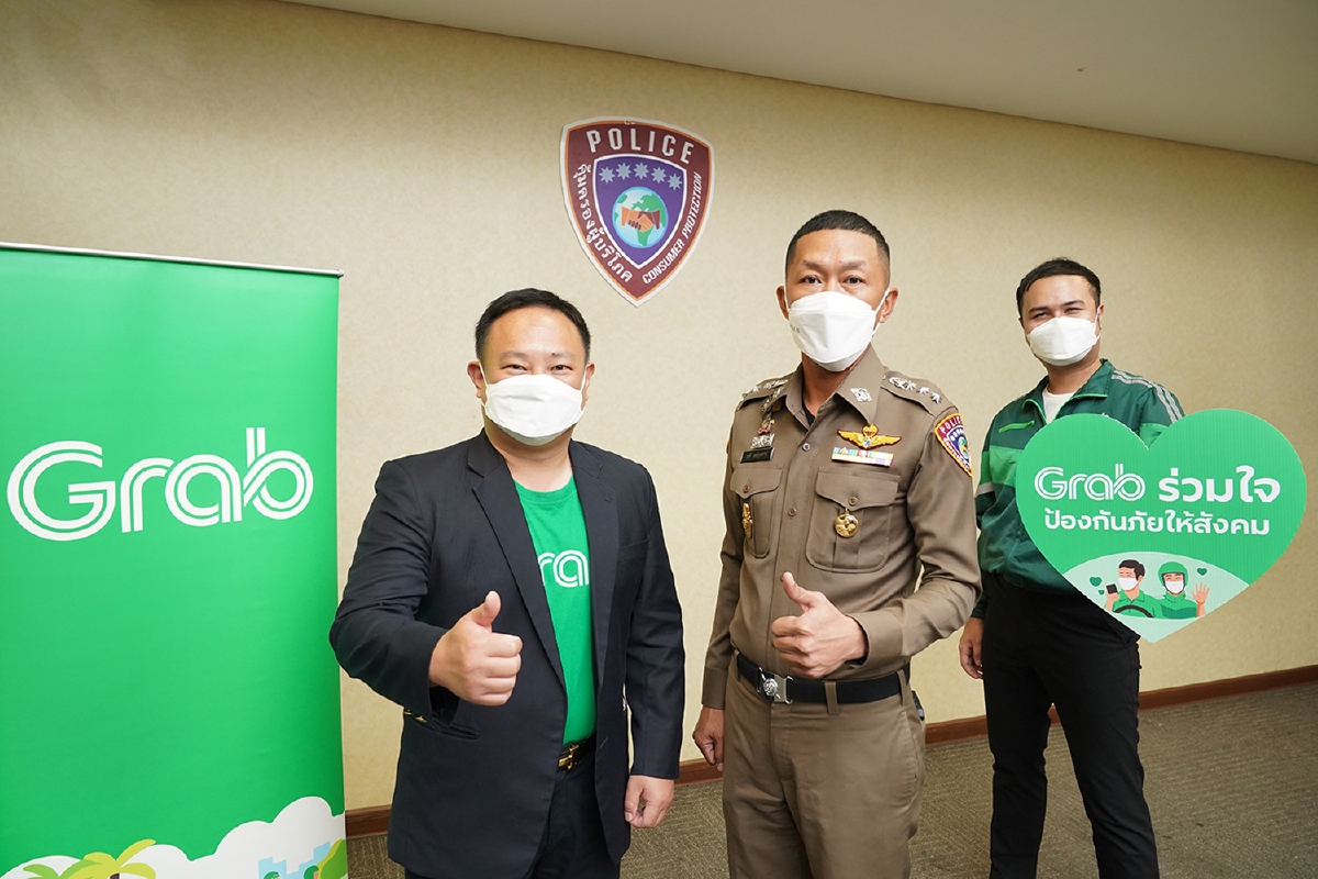 แกร็บ MoU กับ ปคบ. หนุนป้องกันปราบปรามการกระทำความผิดผ่านแอปฯ แกร็บ MoU กับ ปคบ. หนุนป้องกันปราบปรามการกระทำความผิดผ่านแอปฯ