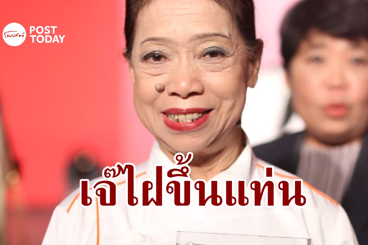ดังใหญ่แล้ว! เจ๊ไฝติด 1 ใน 50 บุคคลที่ประสบความสำเร็จของฟอร์บส์ ดังใหญ่แล้ว! เจ๊ไฝติด 1 ใน 50 บุคคลที่ประสบความสำเร็จของฟอร์บส์