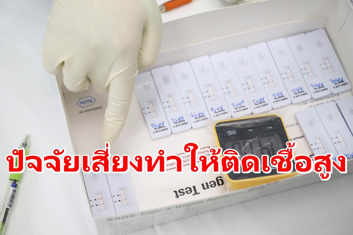 สธ.พบร้านอาหารกึ่งผับ-หอพักในกทม.แนวโน้มติดเชื้อสูง สธ.พบร้านอาหารกึ่งผับ-หอพักในกทม.แนวโน้มติดเชื้อสูง