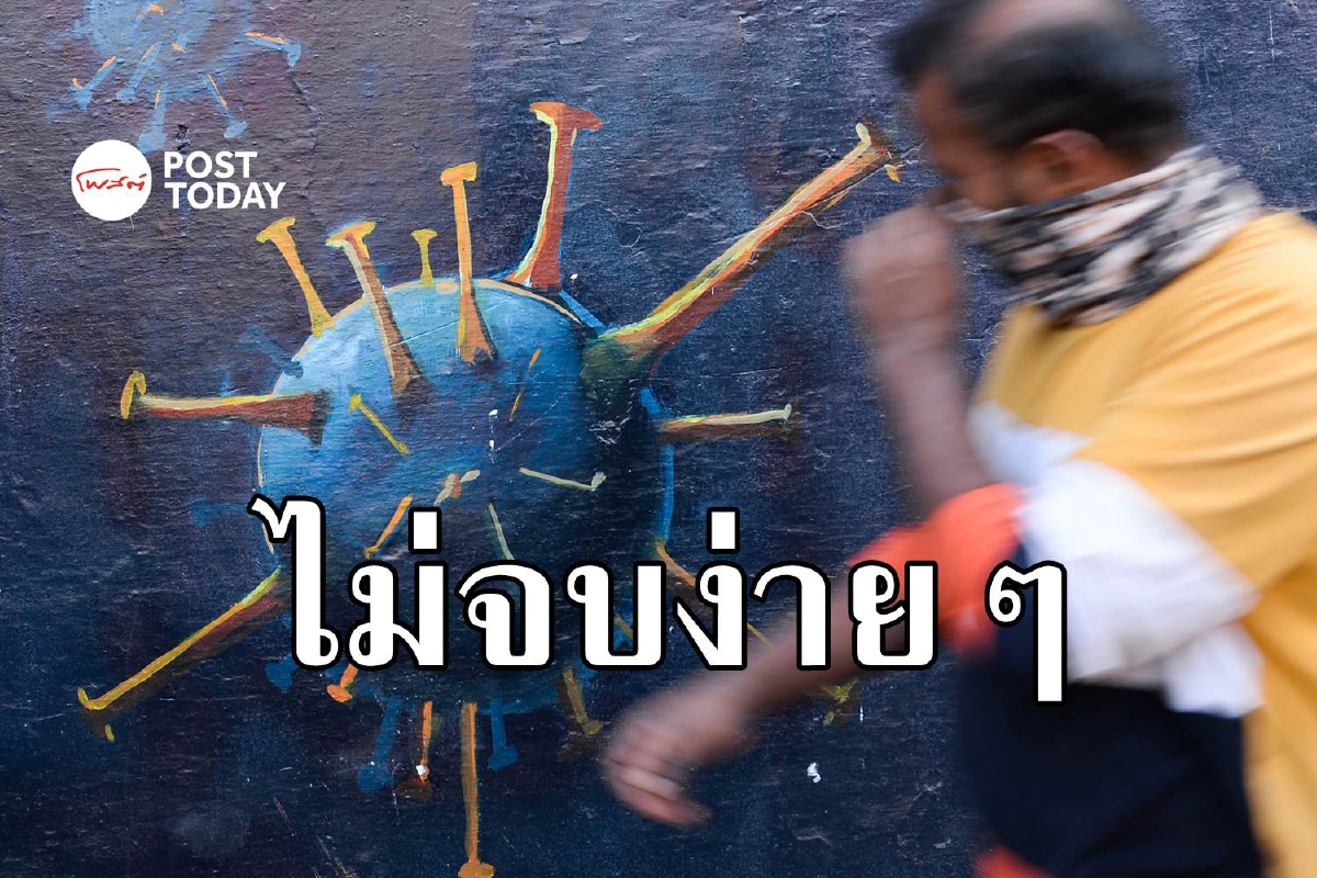 ไม่จบง่ายๆ WHO เล็งต่อเวลาภาวะฉุกเฉินโควิด-19 ไม่จบง่ายๆ WHO เล็งต่อเวลาภาวะฉุกเฉินโควิด-19