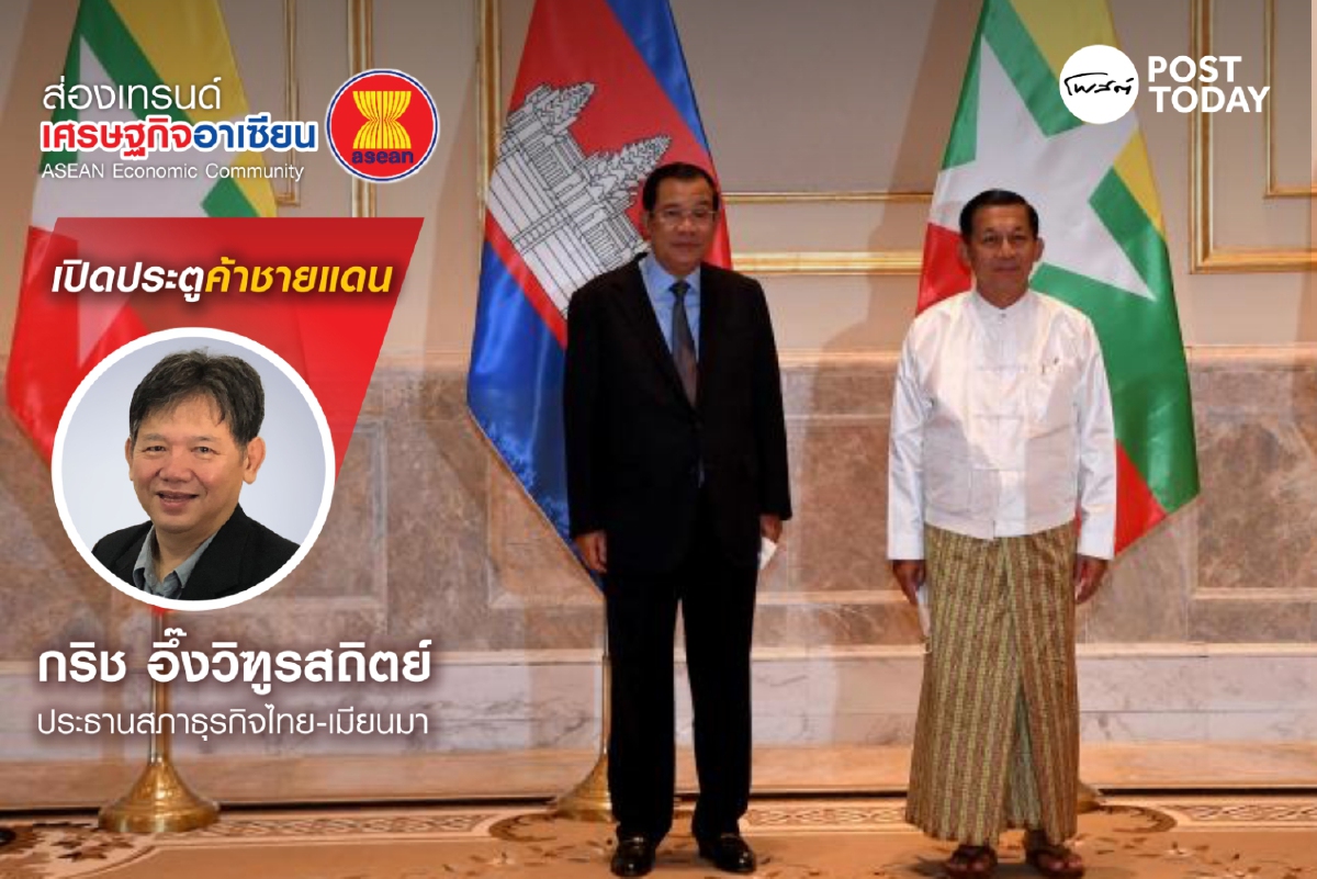 ปัจจัยในการสร้างสันติภาพในเมียนมา ปัจจัยในการสร้างสันติภาพในเมียนมา