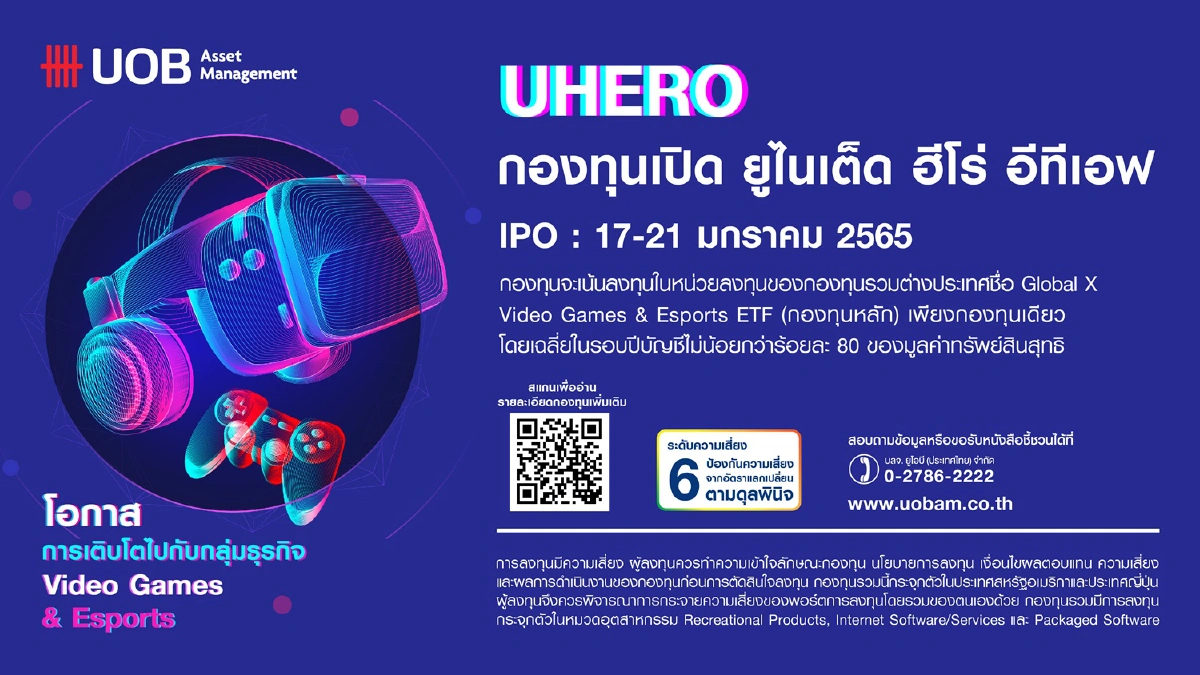 บลจ. ยูโอบี เปิดตัวกองทุน Thematic ETF กองแรกในไทย